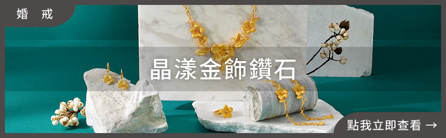 婚戒推薦,晶漾